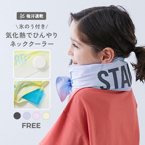 UVカット UV対策 熱中症対策 紫外線対策 生活雑貨 冷却グッズ 気化熱のチカラでひんやり 氷のう...