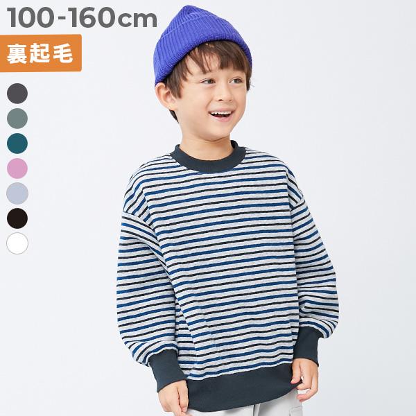 トレーナー トップス カラフルスウェット ふっくら裏起毛 先染めボーダー トレーナー キッズ 子供服...