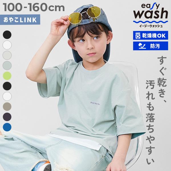 リンクコーデ 親子コーデ おそろい UVカットロゴ ワンポイント Tシャツ トップス 【イージーウォ...