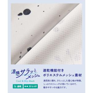 UVカット UV対策 速乾 【涼感 サラッとメ...の詳細画像2