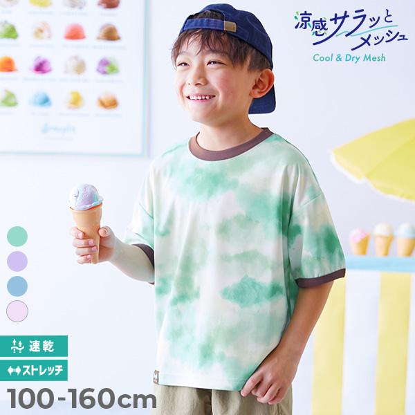 速乾 プリント Tシャツ デビロック×【アイス】 涼感 サラッとメッシュ フレーバー風タイダイプリン...