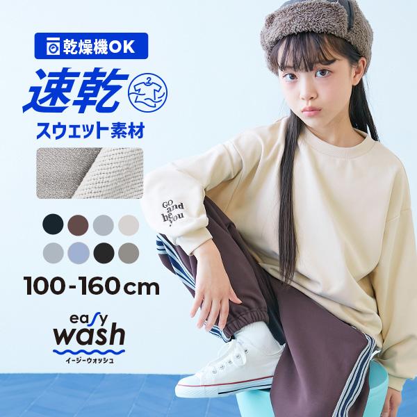 ワンポイント 袖ライン 刺繍 トップス 【イージーウォッシュ】裏毛 乾燥機OK えらべるデザイン ト...
