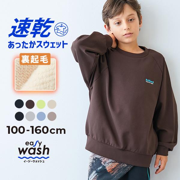 ワンポイント トップス 【イージーウォッシュ】裏起毛 えらべるワンポイント BIGシルエット トレー...