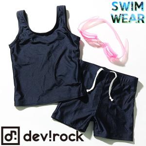 子供服 水着 スクール水着 セパレートタイプ ショートパンツ...