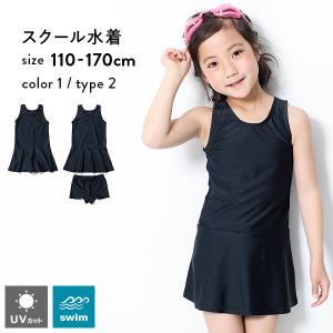 【アウトレット/返品不可】子供服 女児ワンピーススクール水着 キッズ 女の子 スクールウェア devirock デビロック