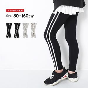 子供服 男の子 女の子 レギンスパンツ おしゃれ ロングパンツ