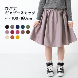 【アウトレット/返品不可】 【送料無料】 子供服 キッズ スカッツ スカート 女の子 ボトムス ひざ丈ギャザースカッツ デビロック devirock