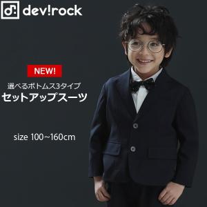 devirock 子供服 セットアップ キッズ 韓国子供服 devirock セットアップスーツ 男の子 セットアップ 全3タイプ 100-160