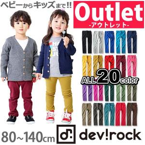 子供服 ロングパンツ ベビー レギパン ストレッチパンツ 長ズボン キッズ 男の子 女の子 韓国 セール