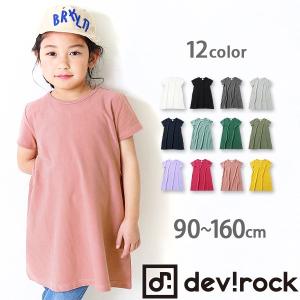 子供服 ワンピース キッズ 韓国子供服 男の子 女の子 de...