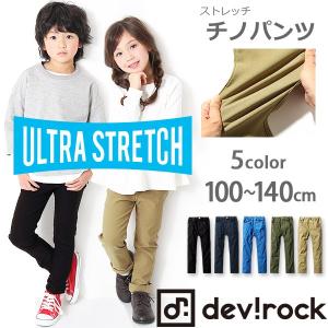 子供服 ロングパンツ マジカルパンツ 全5色 長ズボン チノパン 男の子 女の子 キッズ 韓国 セール ×送料無料 M1-1