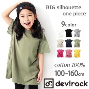 子供服 ワンピース キッズ 韓国子供服 男の子 女の子 de...