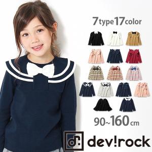 子供服 ×送料無料 長袖Tシャツ 女の子 韓国子供服 トップス パフスリーブ リボン フリル ボーダー セーラー カットソー セール