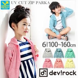 子供服 パーカー キッズ 韓国子供服 男の子 女の子 dev...
