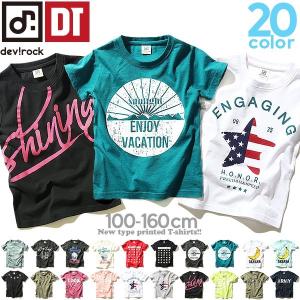 子供服 Tシャツ キッズ 韓国子供服 男の子 女の子 全20...