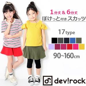 子供服 スカッツ キッズ 韓国子供服 男の子 女の子 dev...