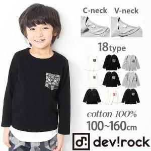子供服 ロンT 全18タイプ♪Vネック&クルーネック柄ポケッ...
