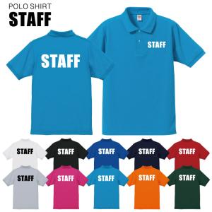 スタッフ ポロシャツ STAFF 前後プリント トップス 半袖 ドライ 鹿の子 メンズファッション イベント ユニフォーム 店舗 制服 5050
