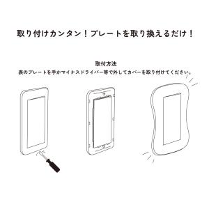 mireto 着せ替えカバー スイッチ/コンセ...の詳細画像2