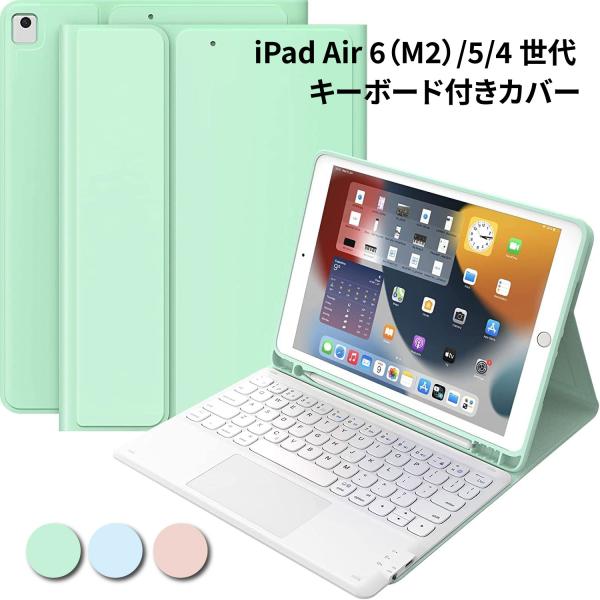 iPad Air 7/6/5/4世代・iPad Pro 11対応ケース｜M3/M2チップ対応｜Blu...