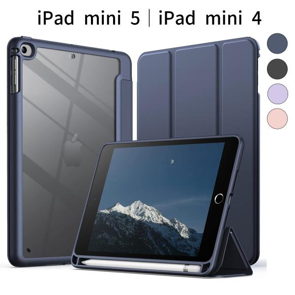 iPad mini 5｜iPad mini 4 ケース 7.9インチ対応｜Pencil収納 薄型 三...