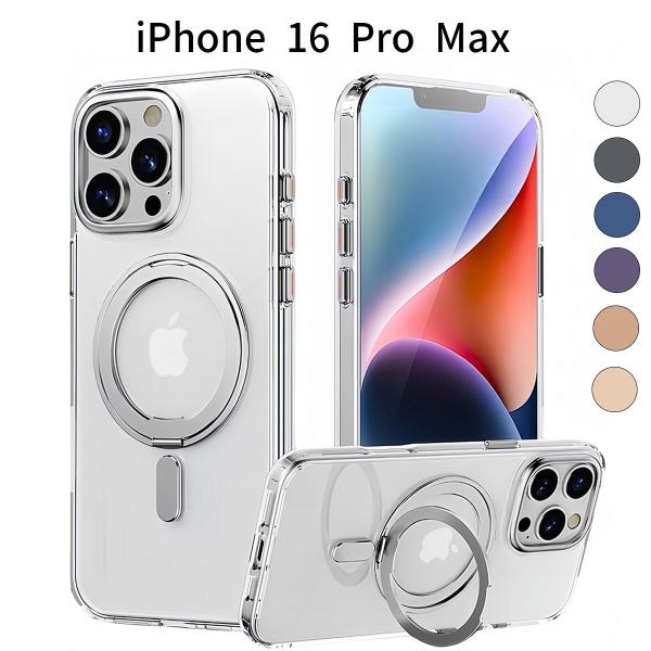 iPhone 16ProMax ケース MagSafe対応 360度回転リングスタンド クリア 耐衝...