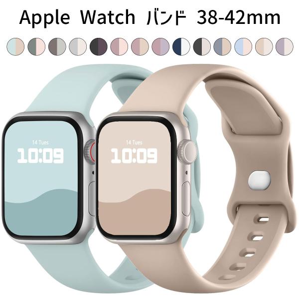 Apple Watch バンド 38/40/41/42mm シリコン スポーツ 防水 通気 交換ベル...