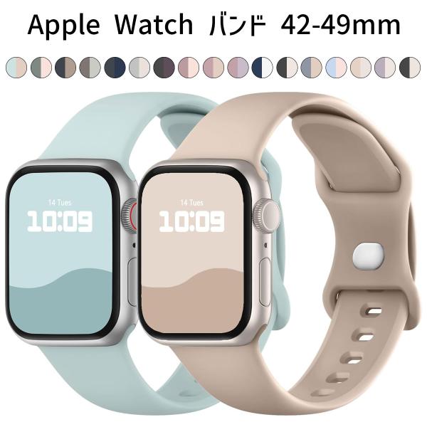 Apple Watch バンド 42/44/45/46/49mm シリコン スポーツ 防水 Ultr...