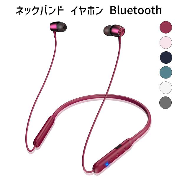 ネックバンド イヤホン Bluetooth5.3 38時間再生 CVC8.0