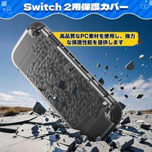 Nintendo Switch 2 ケースセッ...の詳細画像5