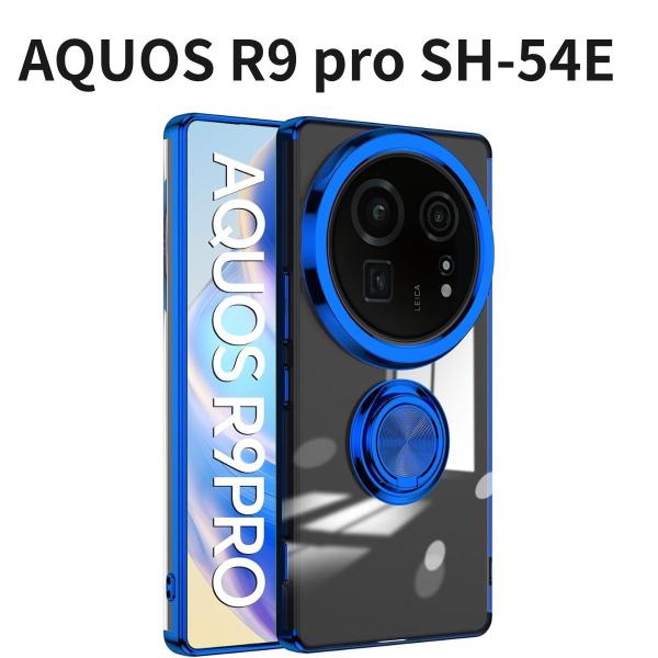 AQUOS R9 pro SH-54E ケース SH-M30 対応 透明TPU リング付き 耐衝撃 ...
