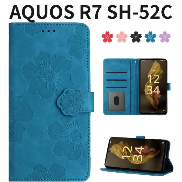 AQUOS R7 SH-52C ケース 手帳型 PUレザー 桜柄 スマホカバー A202SH 対応 ...