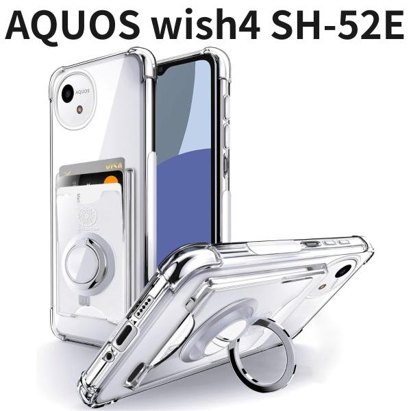 AQUOS wish4 SH-52E ケース クリア TPU カバー 耐衝撃 カード収納 リング付き...