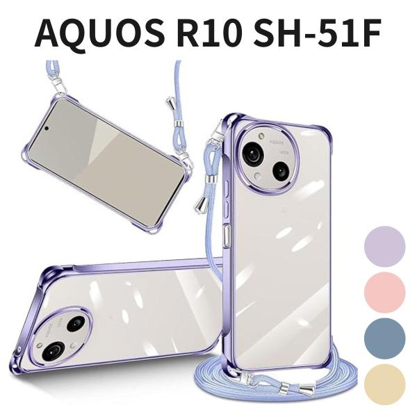 AQUOS R10 SH-51F ケース R9 SH-51E 対応 クリア ショルダー ストラップ付...