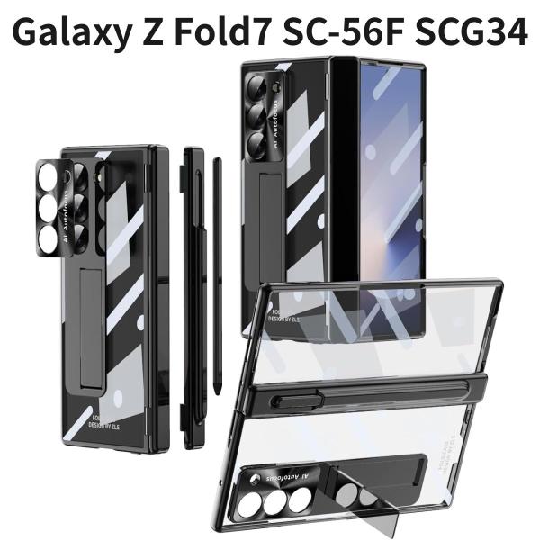 Galaxy Z Fold7 SC-56F SCG34 ヒンジ＆Sペン収納2セット ケース PETフ...