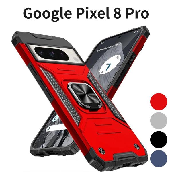 Google Pixel 8 Pro ケース リング付き 耐衝撃 薄型 TPU PC ハイブリッド ...