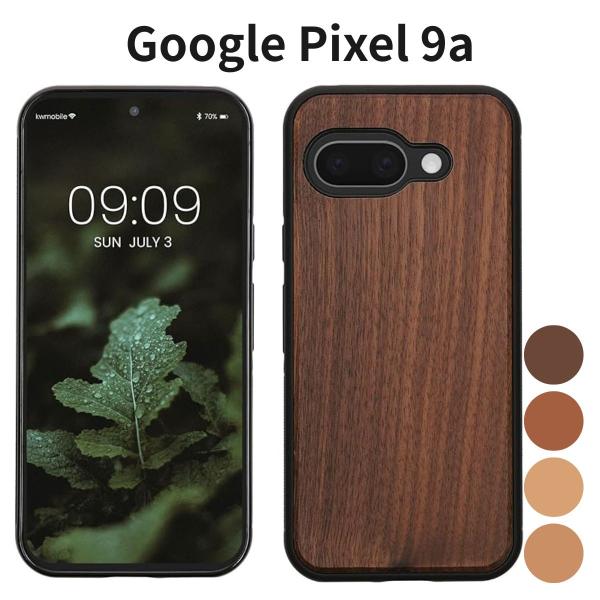 Google Pixel 9 Pro Fold ケース Pixel 9a 対応 kwmobile 木...