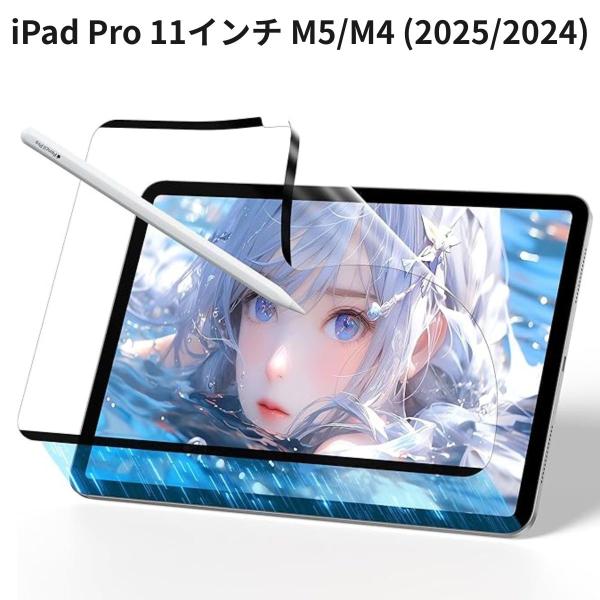 iPad Pro 11インチ M5/M4 (2025/2024) NIMASO ペーパーライクフィル...
