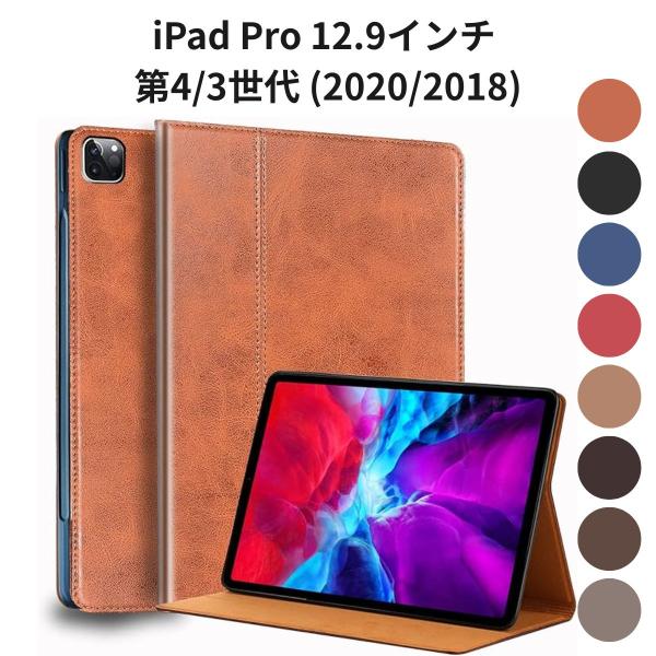 iPad Pro 12.9インチ 第4/3世代 (2020/2018) Gexmil レザーケース ...