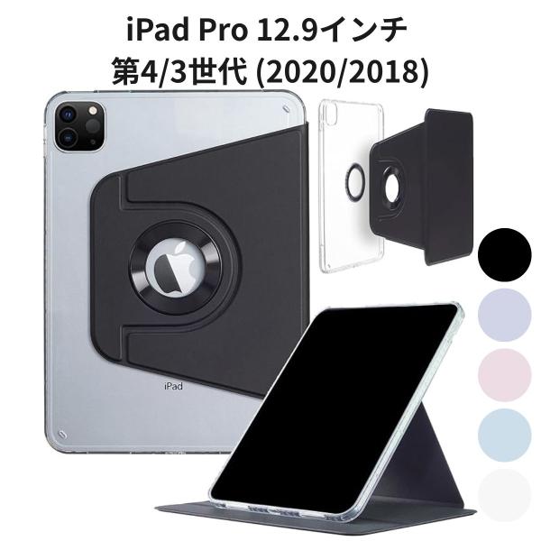 iPad Pro 12.9インチ 第4/3世代 (2020/2018) DMaos 磁気着脱式スマー...