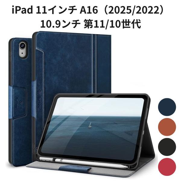 iPad 11インチ A16（2025/2022）10.9ンチ 第11/10世代 Antbox ケー...