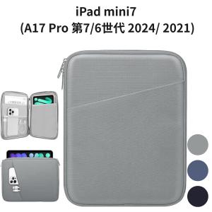 iPad mini7 収納対応 スリーブケース ...の商品画像