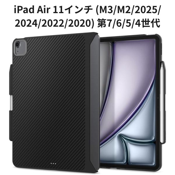 iPad Air 11インチ 第7/6/5/4世代 Spigen エンゾ・アラミド ケース MIL規...