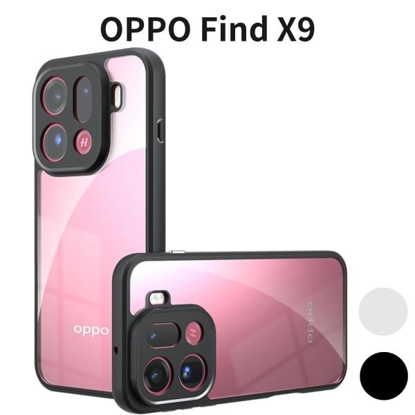 OPPO Find X9 Pro ケース クリア TPU+PC 米軍MIL規格 耐衝撃 黄変防止 軽...