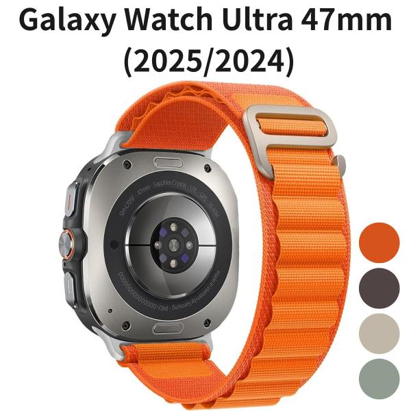 Galaxy Watch Ultra 47mm (2025/2024) 対応 ナイロンバンド アルパ...