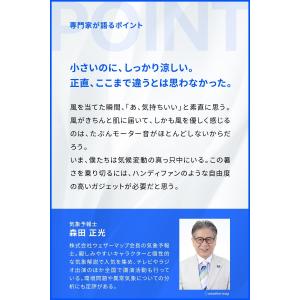ハンディファン JisuLife Pro1 S...の詳細画像2
