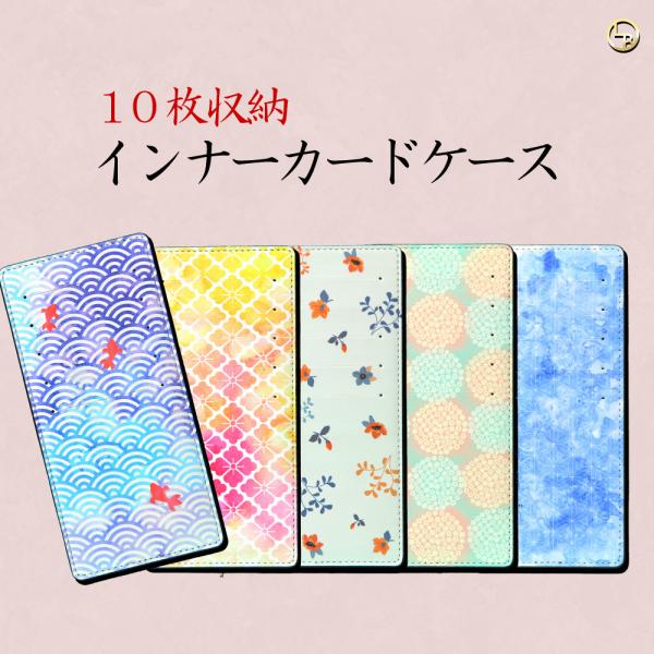インナー カードケース 10枚収納 カード入れ 長財布 クレジットカード ICカード SUICA I...