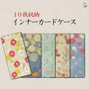 インナー カードケース 10枚収納 カード入れ 長財布 クレジットカード ICカード SUICA ICOCA PASUMO 【これ１枚でカード10枚収納】【YS】