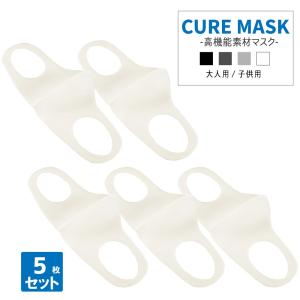 洗えるマスク 使い捨てマスク ウレタンマスク 子供用マスク 大人用マスク 花粉 かぜ ウィルス 飛沫対策 5枚 ホワイト 白 日本製の代わりに