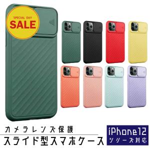 iPhone12 ケース iPhone12 mini カバー iPhone12 pro スマホケース iPhone 12 pro max レンズカバー